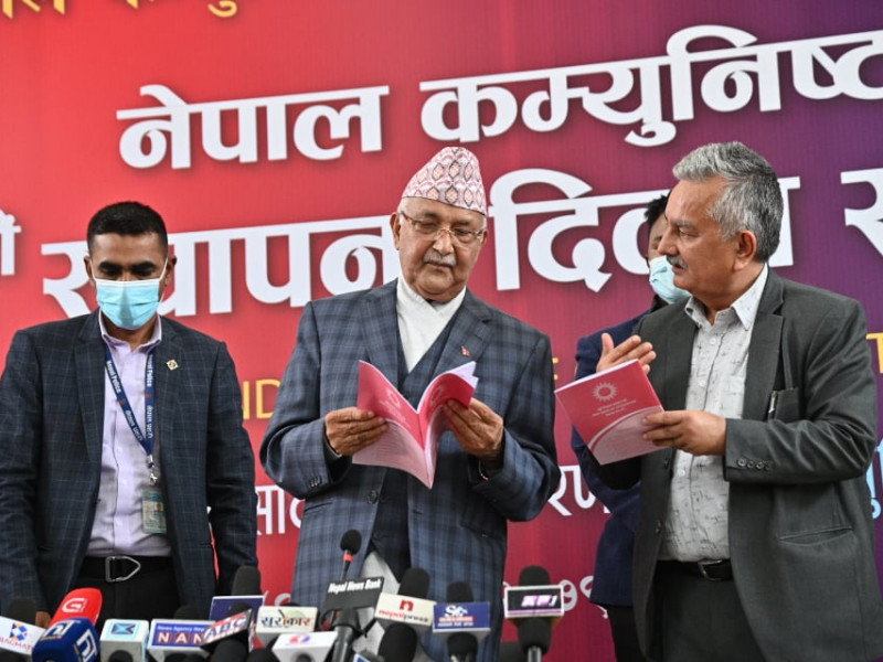 अपाङ्गता भएका व्यक्तिलाई आवश्यक पर्ने औषधि स्थानीय तहमै उपलब्ध गराउने एमालेको प्रतिबद्धता